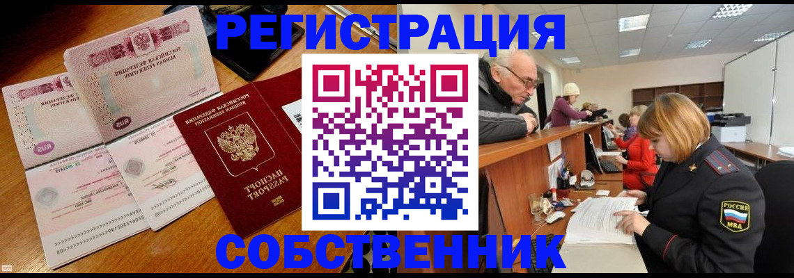 прописка иностранных граждан в Избербаше