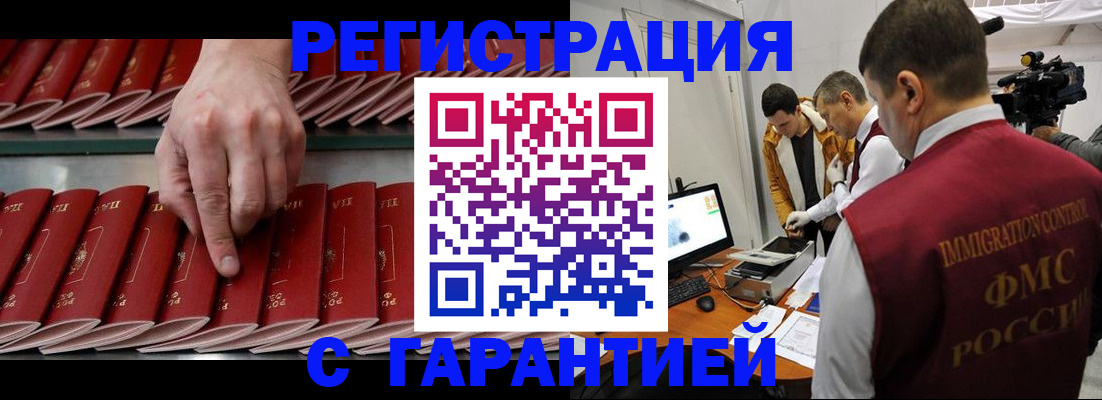 временная регистрация 2025 в Избербаше