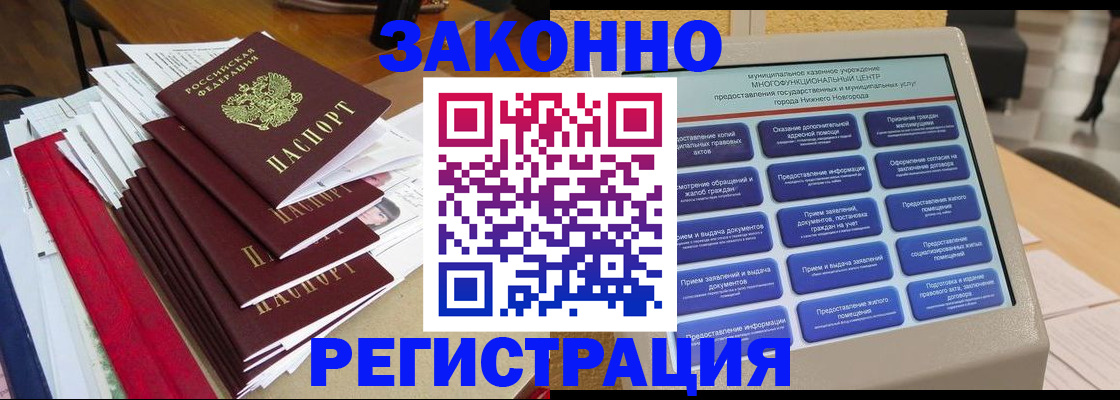 найти адрес прописки в Избербаше