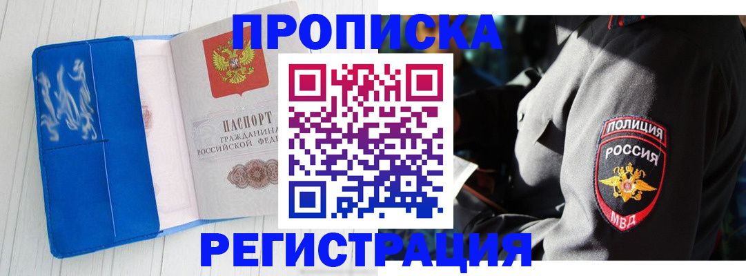 временная регистрация поиск в Избербаше