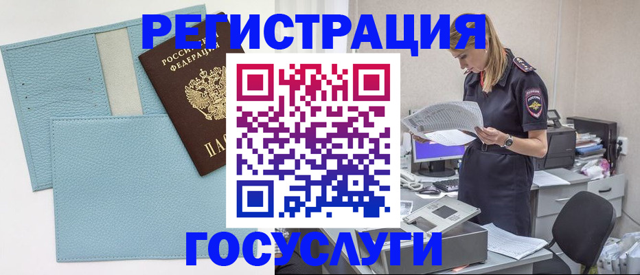 временная регистрация собственник в Избербаше