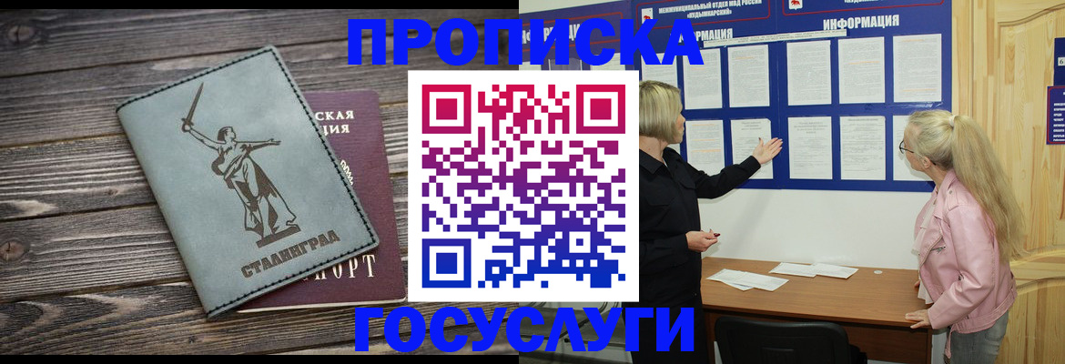 прописка иностранных граждан в Избербаше