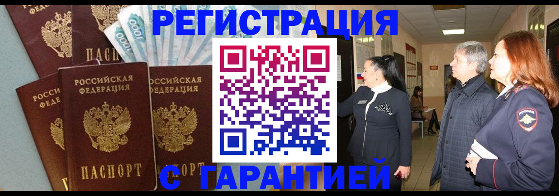 временная регистрация поиск в Избербаше