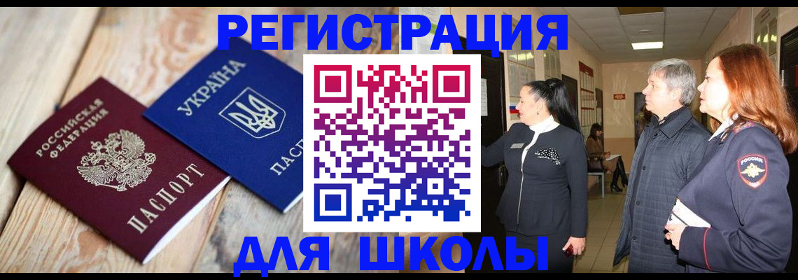 регистрация в Избербаше